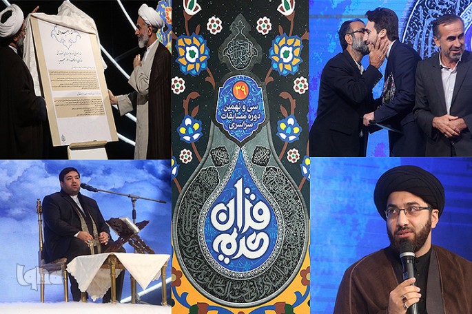 Nat’l Quran Contest Concludes in Iran