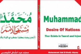 Book on Non-Muslims’ Views about Prophet Mohammad (PBUH) Published in Egypt