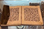 نسخة نادرة من القرآن بخطّ أحد أحفاد النبي (ص) في المسجد الأقصى + صور