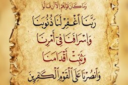 أثر الاستغفار في جلب الرحمة الإلهية