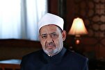شيخ الأزهر يدعو لوقف خطابات الكراهية وتعزيز وحدة الصف الإسلامى