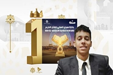 Mərakeşdə ilk ağıllı Quran müsabiqəsi platforması istifadəyə verildi