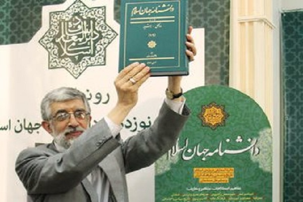 Encyclopedia of World of Islam: 27th Volume Published