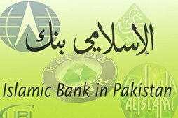 Pakistan Islamic Banks Assets of Rise to All-Time High