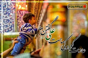 امیرالمومنین