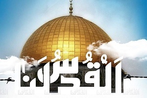 برای قدس شریف
