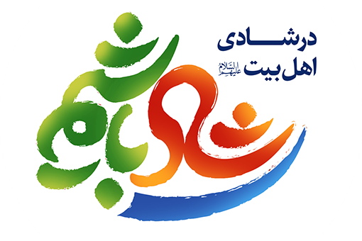 تهیه جهیزیه و اعزام گروه جهادی با کمپین‌ «#شادباشیم»