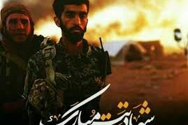 آغاز پویش استقبال از شهید حججی در فضای مجازی