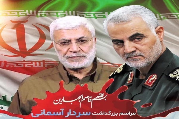 بزرگداشت سردار شهید سلیمانی در حوزه علمیه مروی برگزار می‌شود