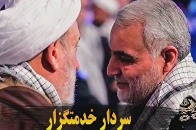 فیلم/ روضه‌خوانی «انصاریان» در سوگ شهید سلیمانی