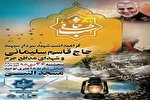 شب‌ خاطره سردار شهید سلیمانی در همدان برگزار می‌شود