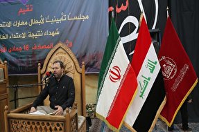 آیین بزرگداشت سردار سلیمانی از سوی عتبه حسینی(ع) در قم برگزار شد