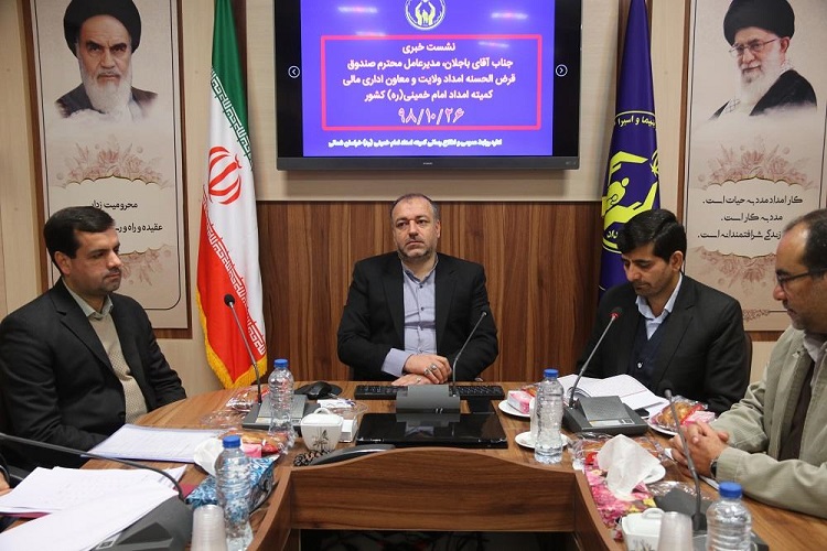 افزایش هزار میلیاردی اعتبار کمیته امداد در سال 99 افزایش هزار میلیاردی اعتبار کمیته امداد در سال 99