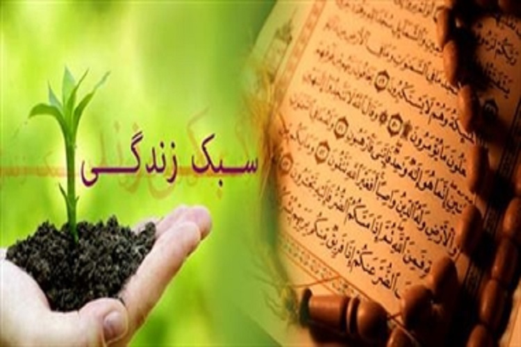 آموزه&zwnj;های دین باید به سبک&zwnj;زندگی برای جوانان تبدیل شود