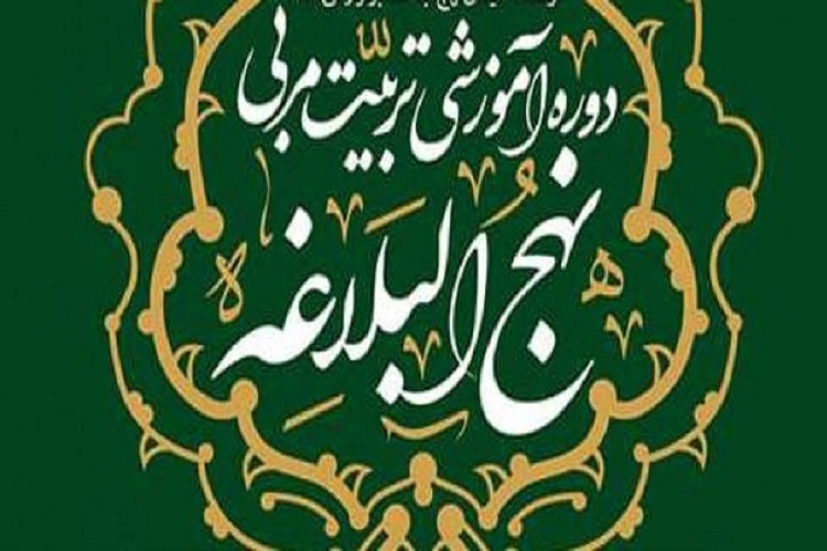 کارگاه «تربیت مربی غدیر و نهج البلاغه» در بجنورد برگزارشد کارگاه «تربیت مربی غدیر و نهج البلاغه» در بجنورد برگزارشد