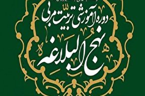 کارگاه «تربیت مربی غدیر و نهج‌البلاغه» در بجنورد برگزار شد