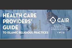 انتشار راهنمای درمانی بیماران کرونایی مسلمان در آمریکا