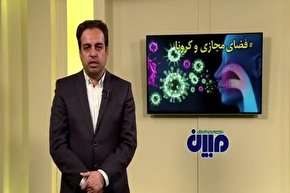 فیلم | اثرات منفی پرداختن دائمی به موضوع کرونا در زندگی