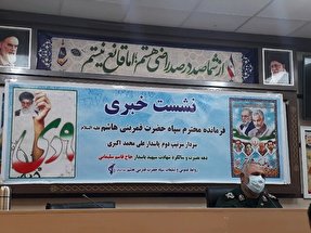 ۷۵۰ برنامه به‌مناسبت دهه بصیرت و سالگرد شهادت شهید سلیمانی در چهارمحال و بختیاری اجرا می‌شود