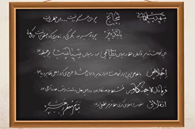 موشن گرافیک | فرمانده‌ای با اخلاص