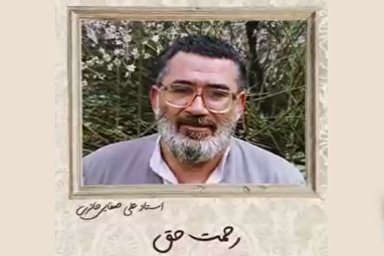 پادکست | رحمت حق