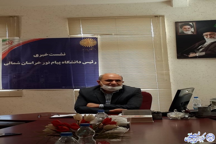 برگزاری 2000 کلاس درس مجازی در خراسان شمالی از سوی دانشگاه پیام‌نور
