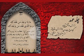 موشن‌گرافیک | آنکه تو را از دست داد چه از دست داد...