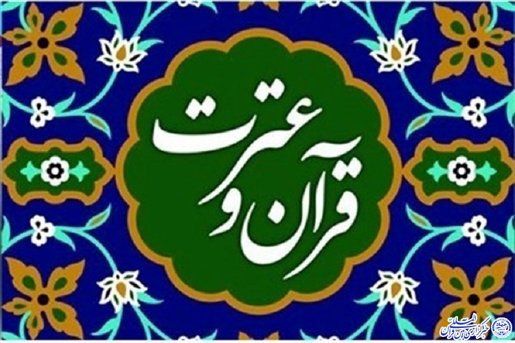 مؤسسات قرآنی که صلواتی باز می&zwnj;شوند