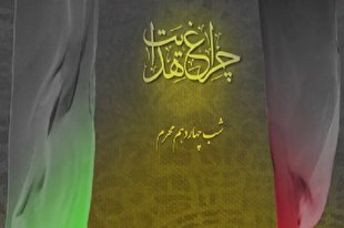 آیاتی حماسی که دلیل ابتلائات را تمایز خوب از بد می‌داند + فیلم