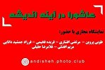 «عاشورا در آیینه اندیشه» به تصویر کشیده می‌شود