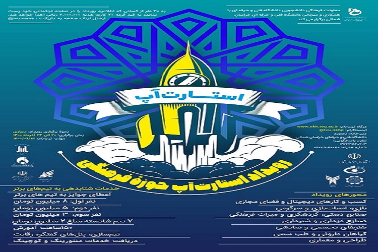 استارتآپ حوزه فرهنگی استارتآپ حوزه فرهنگی