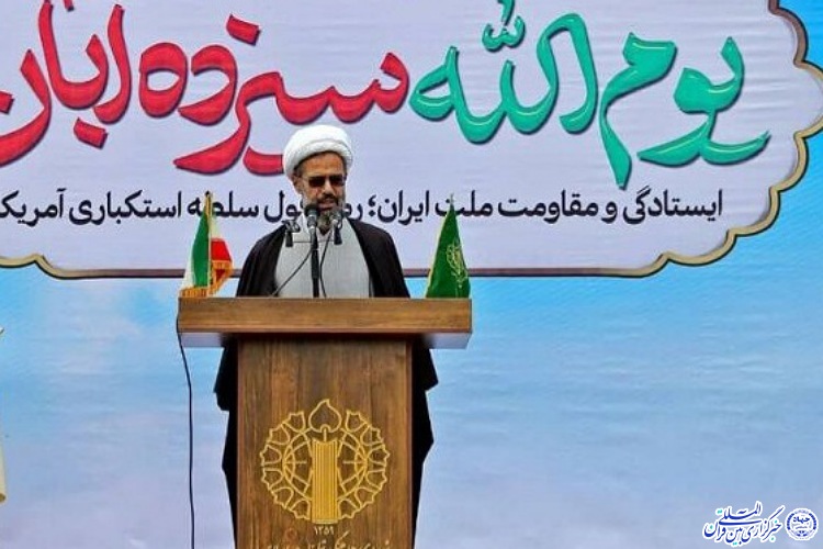 حجت الاسلام رضا نوری، نماینده ولی فقیه در خراسان شمالی 