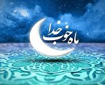 نگاهی به برنامه‌های اوقاف ناحیه دو کرج در ماه رمضان