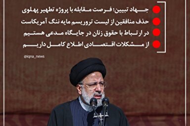 فتوتیتر | مهم‌ترین بخش‌های سخنرانی رئیس جمهور در مراسم یوم الله 22 بهمن