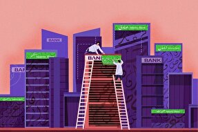 بانکداری اسلامی نظام بانکی آینده خواهد شد؟