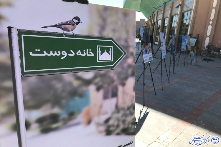 قاب‌های «آینده را از مساجد بسازیم» در  معرض دید عموم علاقمندان قرار گرفت