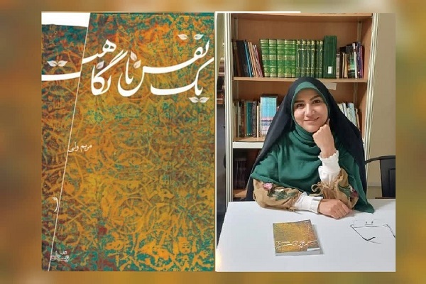 تقیه و خفقان زمان امام حسن عسکری(ع)؛ بهانه نوشتن رمان «یک نفس تا نگاهت»