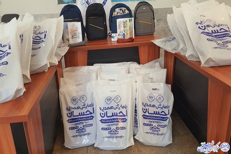 توزیع بسته های لوازم التحریر