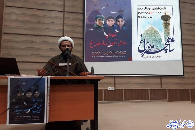 حجت الاسلام علی رضایی، رئیس تبلیغات اسلامی اسفراین