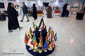 بخش بین‌الملل نمایشگاه قرآن کریم