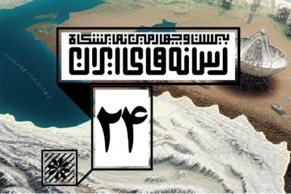 زمان برگزاری نمایشگاه رسانه‌های ایران تغییر کرد