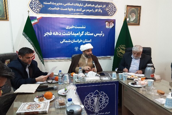 حجت الاسلام جلیل محمدی، رییس شورای هماهنگی تبلیغات اسلامی خراسان شمالی