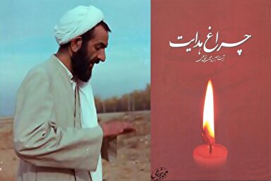 صوت | نور خداوند در قلب ائمه اطهار(ع) است