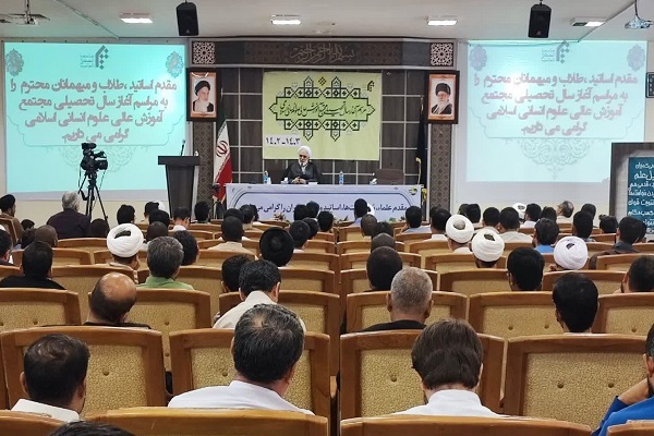 آغاز سال تحصیلی مجتمع آموزش عالی علوم انسانی ـ اسلامی جامعه المصطفی