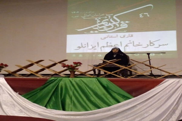 برپایی محفل انس با قرآن ویژه خواهران در بجنورد