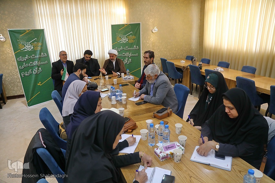 نشست خبری چهل و ششمین دوره مسابقات سراسری قرآن کریم در خراسانشمالی نشست خبری چهل و ششمین دوره مسابقات سراسری قرآن کریم در خراسانشمالی