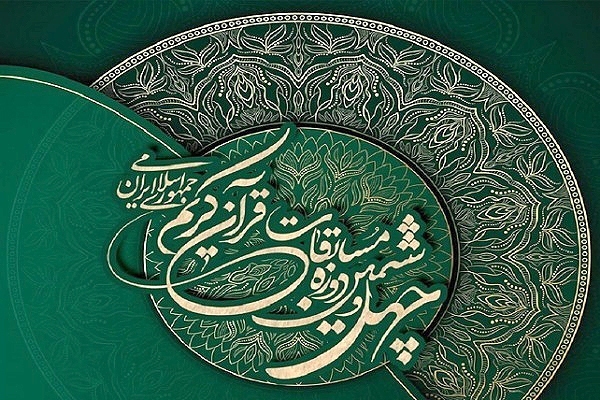 رقابت ۱۸ بانو در بخش آوایی به پایان رسید