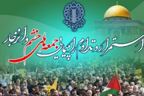 راهپیمایی جمعه‌های خشم