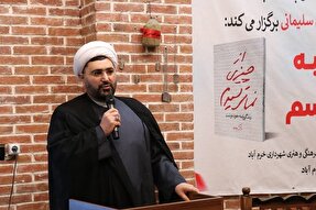 ویژه‌برنامه «حاج قاسم به روایت حاج قاسم» در خرم‌آباد برگزار شد