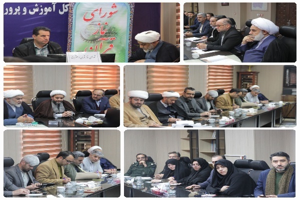 شورای نماز آموزش و پرورش خراسان‌شمالی